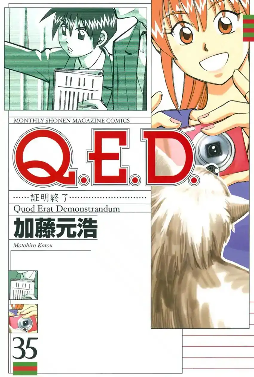 Q.E.D. - Shoumei Shuuryou Chapter 68 1